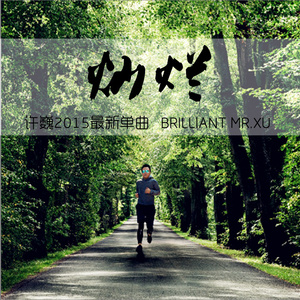 火车上牛大鸡巴操穴
